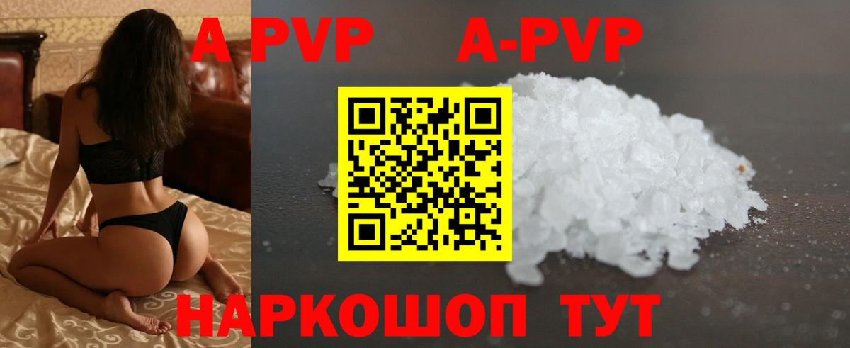 продажа наркотиков  Alpha-PVP  Краснокаменск  APVP СК КРИС  Вход с VPN  Alfa_PVP СК КРИС  A PVP VHQ 