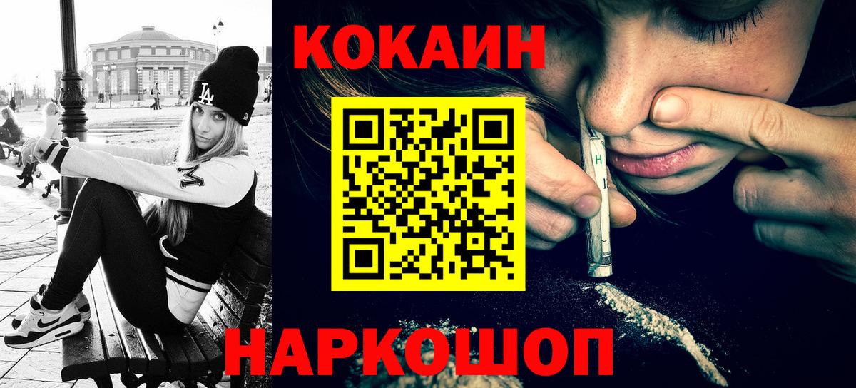COCAIN Боливия  Вход с VPN  Кокаин Боливия  КОКАИН  Краснокаменск 