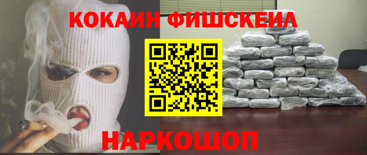 Кокаин Columbia Краснокаменск