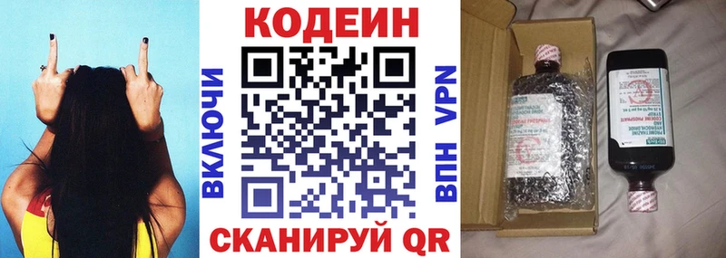 Кодеиновый сироп Lean Purple Drank  Краснокаменск 