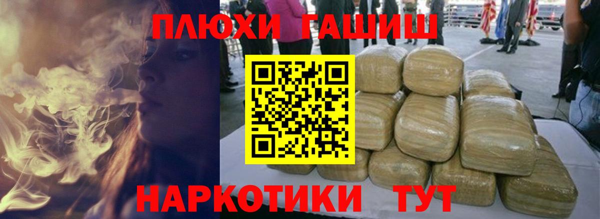 Краснокаменск  Гашиш VHQ  ГАШИШ  Вход с VPN  ГАШ Premium 