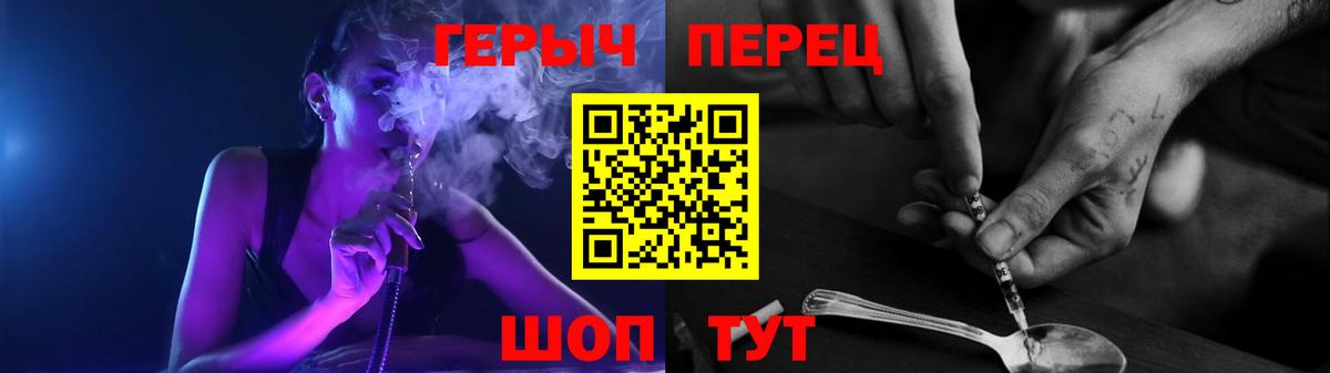 ГЕРОИН Heroin Краснокаменск