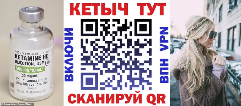 мега как зайти  Краснокаменск  КЕТАМИН VHQ 