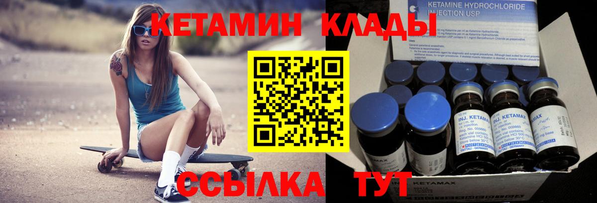 omg вход  Вход с VPN  Кетамин ketamine  Краснокаменск  Кетамин VHQ 