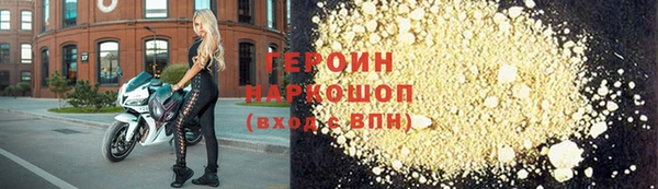 герыч Белокуриха