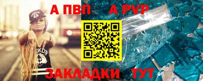 ALPHA-PVP Ливны