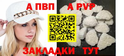 ALPHA-PVP Ливны