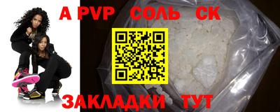ALPHA-PVP Ливны