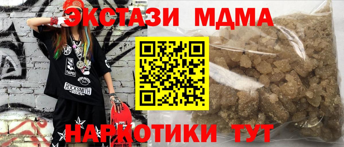 МДМА crystal Краснокаменск