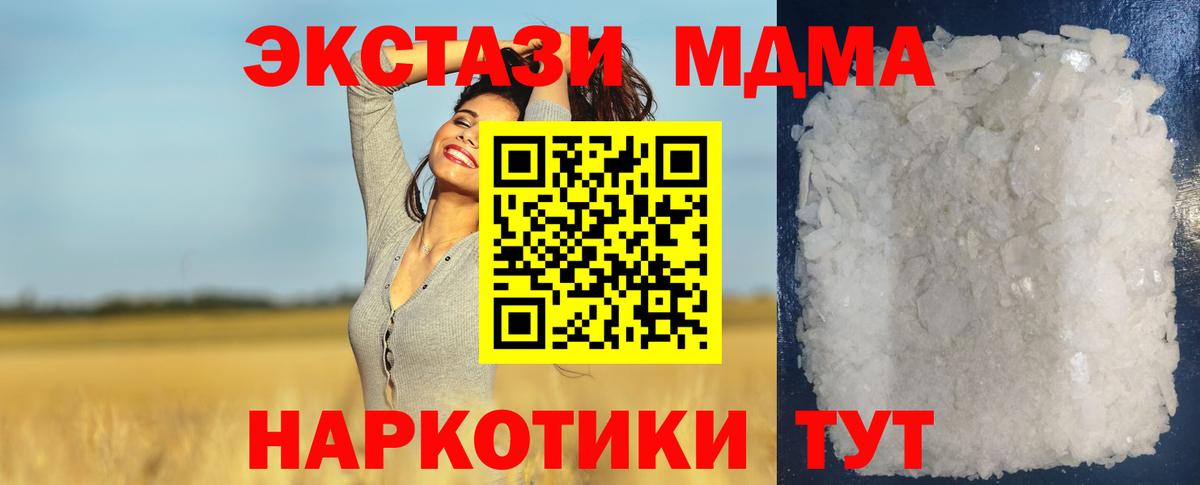 MDMA  МДМА молли  Вход с VPN  Краснокаменск 