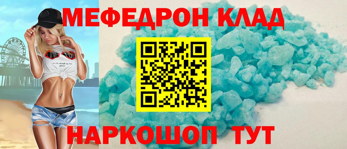 МЯУ-МЯУ  Меф VHQ  Меф VHQ  kraken сайт  Краснокаменск  Вход с VPN  закладки 