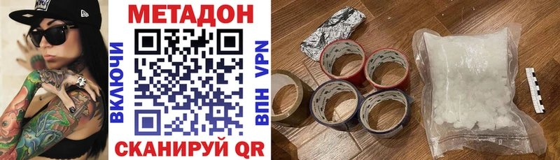 Метадон белоснежный  купить наркотик  Краснокаменск 
