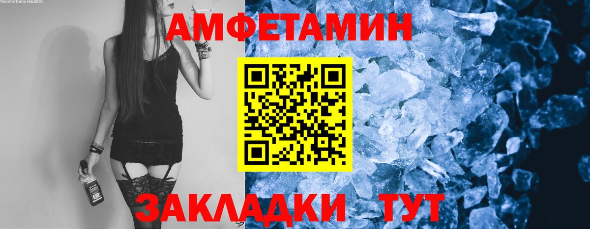 Метамфетамин кристалл  Метамфетамин кристалл  Краснокаменск  Вход с VPN 