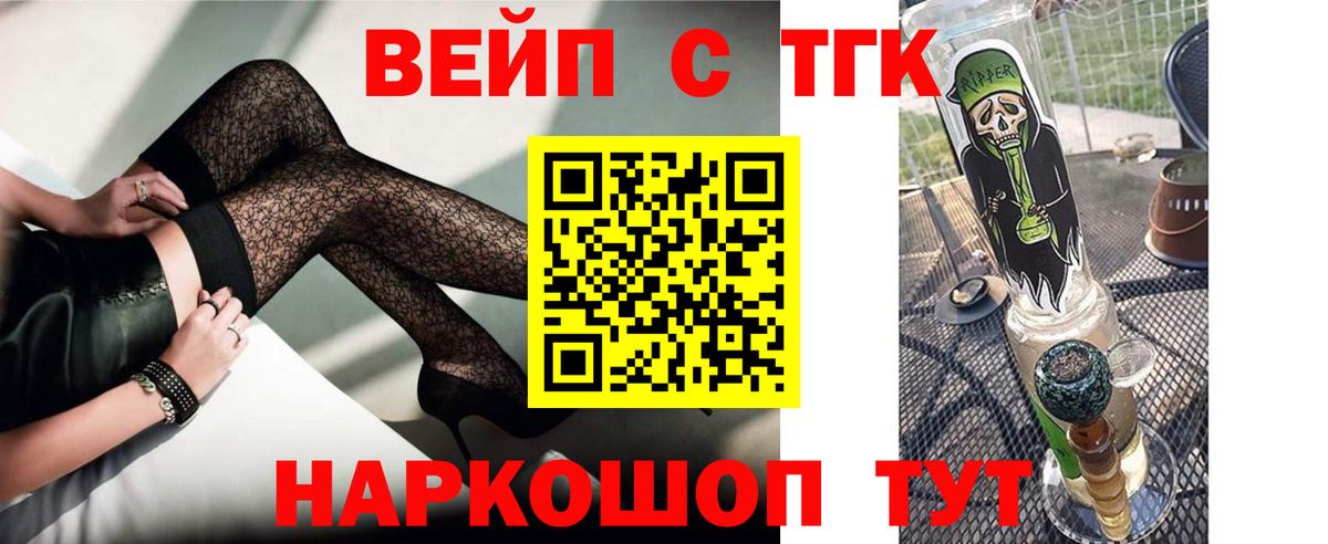 ТГК Wax Краснокаменск