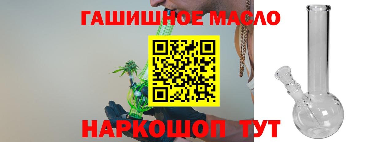 купить закладку  ТГК концентрат  Вход с VPN  Краснокаменск 